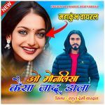 O monalisa kaisa jadu dala