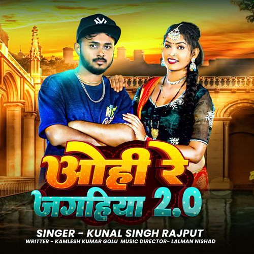 Ohi Re Jagahiya 2.0