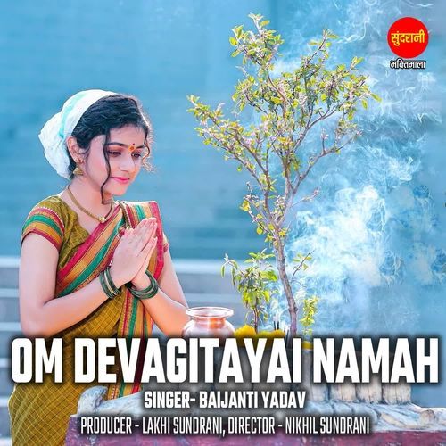 Om Devagitayai Namah