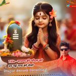 सावण की चौदस को भर नई नाथ को मेलो