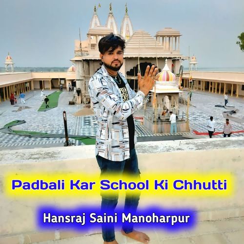 Padbali Kar School Ki Chhutti
