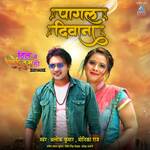 Pagal Deewana (From "Dil Me Sirf Tum Ho")