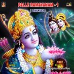 Palle Ramayanam   1