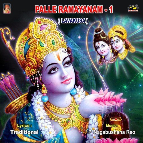 Palle Ramayanam - 1 (Lavakusa)