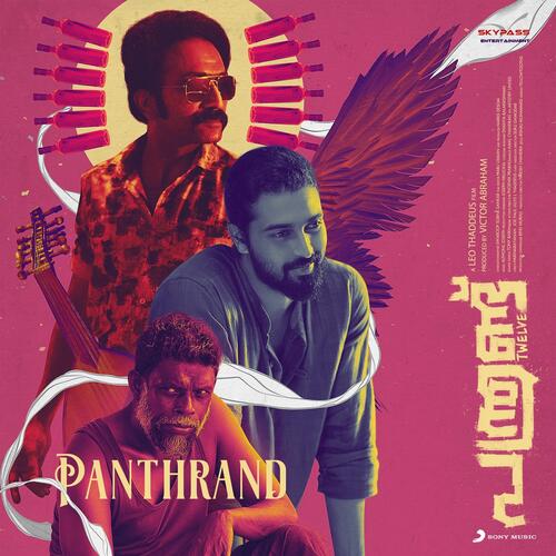 Panthrand (Original Motion Picture Soundtrack)