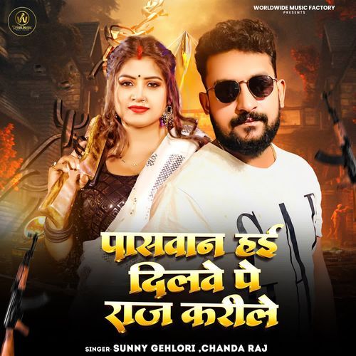 Paswan Hai Dilwe Pe Raj Karile