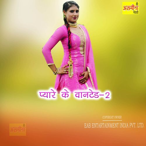 Payre Ke Wanted-2