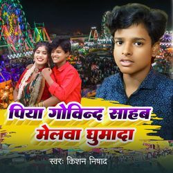 Piya Govind Saheb Melwa Ghumada-HlsdchtXYgE