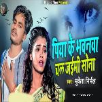 Piya Ke Bhawanwa Chal Jaimi Sona