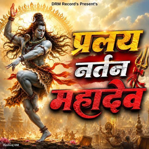 Pralay Nartan Mahadev