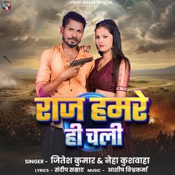 Raj Hamre He Chali