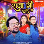 Raja Ji Rajaiye Me