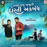 Rakhjo Ram Amari Dosti Akbandh