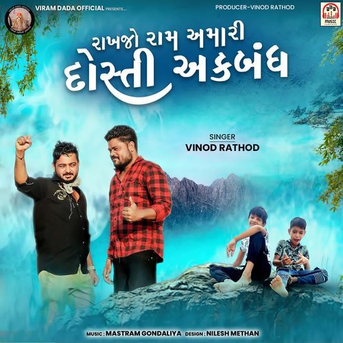 Rakhjo Ram Amari Dosti Akbandh