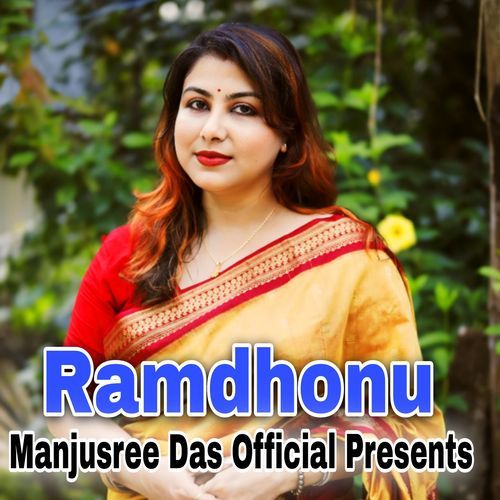 Ramdhonu