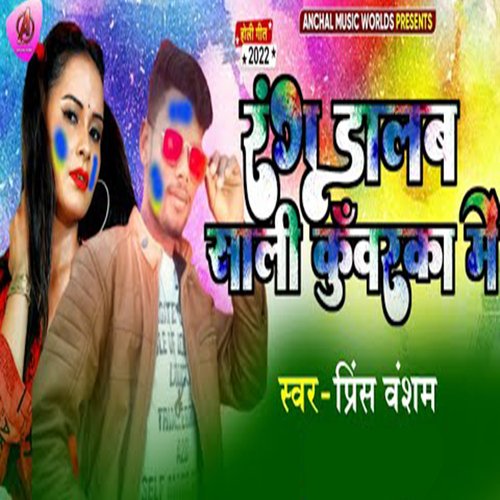 Rang Dalab Sali Kuvaraka Me