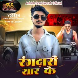 Rangdari Yar Ke