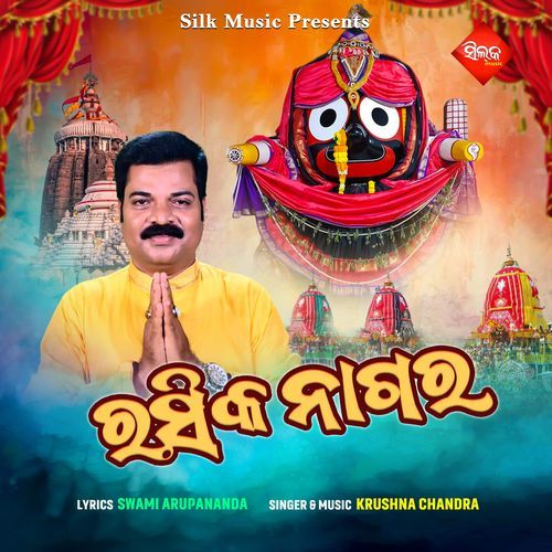 Rasika Nagara