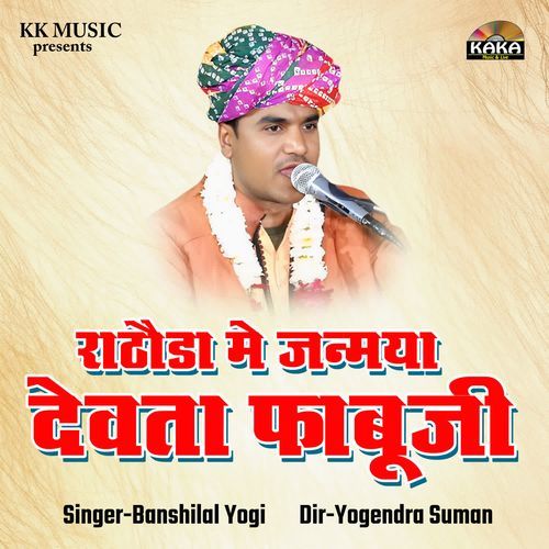 Rathoda Me Janmya Devta Fabuji