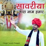 Ransangram Bhaya Re Bina Suno (Remix)