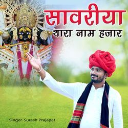 Ransangram Bhaya Re Bina Suno (Remix)