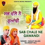 Sab Chale Ne Gawandi