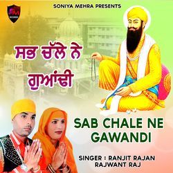 Sab Chale Ne Gawandi