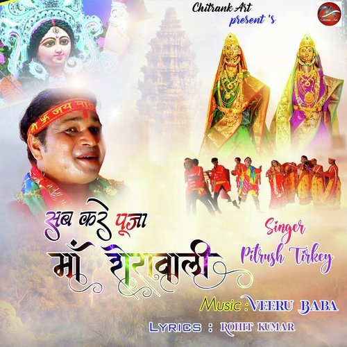 Sab Kare Puja Maa Sherawali