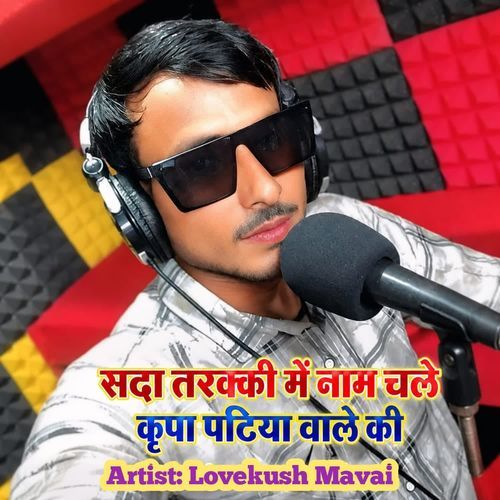 Sada tarakki me naam chale kripa Patiya wale ki