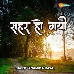 Sahar Ho Gayi