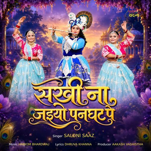 Sakhi Na Jaiyo Panghat Pe
