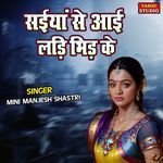 Saniya Se Aai Ladi Bhidi Ke