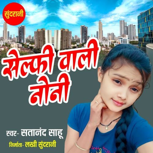 Selfie Wali Noni