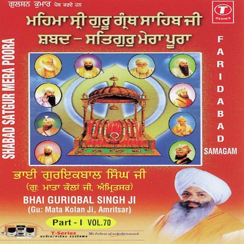 Shabad Satgur Mera Poora (Vol. 70) (Part 1)