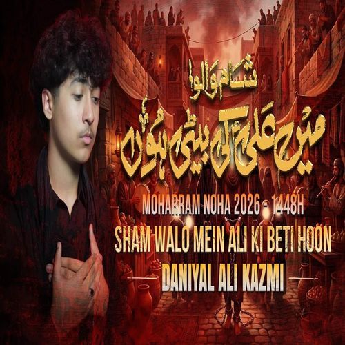 Sham Walo Mein Ali ki Beti Hoon