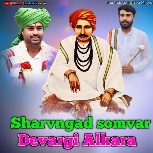 Sharvngad Somvar Devargi Alkara