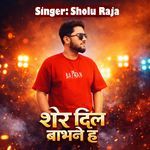 Sher Dil Babhane Ha