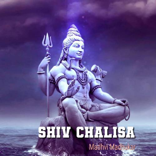 SHIV CHALISA