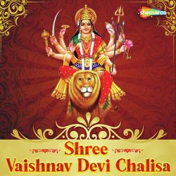 Shree Vaishnav Devi Chalisa-ICshXiJeBFc