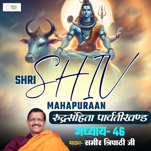 Shri Shiv Mahapuraan - Rudra Samhita - Chapter 109
