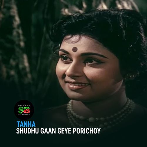 Shudhu Gaan Geye Porichoy (For Tiktok)