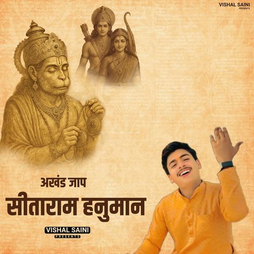 Sitaram Hanuman Jaap