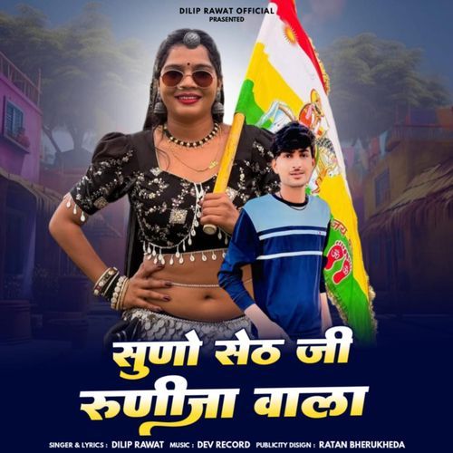 Suno Set Ji Rinicha Wala