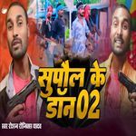 Supaul Ke Don 02