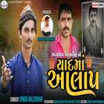 Sv Vaghela Vikramsinh Ni Yad Ma Alap (Original)