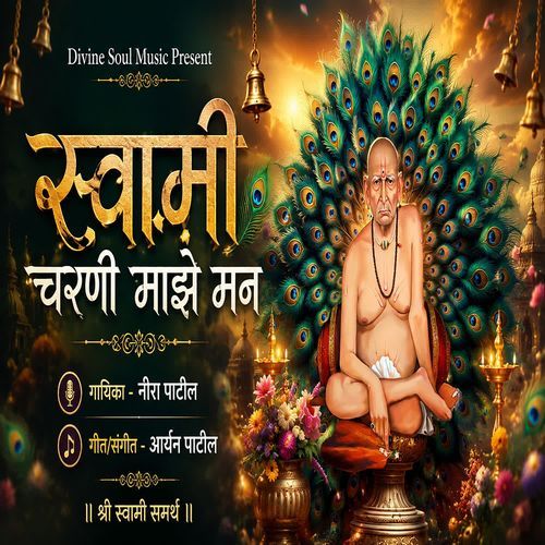 Swami Charani Majhe Man