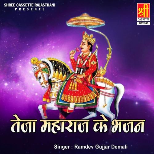 Panghat Per Snan cover art