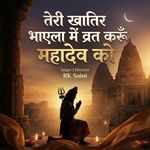 Teri khatir bhayela me vrat karu mahadev ko