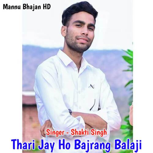 Thari Jay Ho Bajrang Balaji