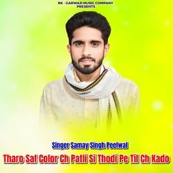 Tharo Saf Color Ch Patli Si Thodi Pe Til Ch Kado-BwQpXDNHUh4